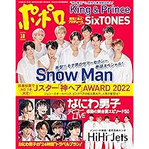 ポポロ 2022年分 まとめ売り 91kSQ8tIx+L._AC_UL210_SR210,